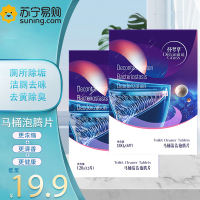 怀梦草 120g/12片 马桶泡腾片清洁块 厕所除垢去黄除臭洁厕灵去异味清洗剂
