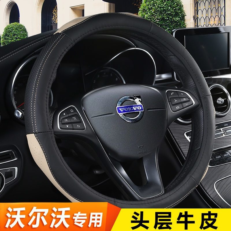 沃尔沃方向盘套xc60方向盘套汽车专用把套S80L c30XC90 V40S60L真皮方向盘套改装男女士