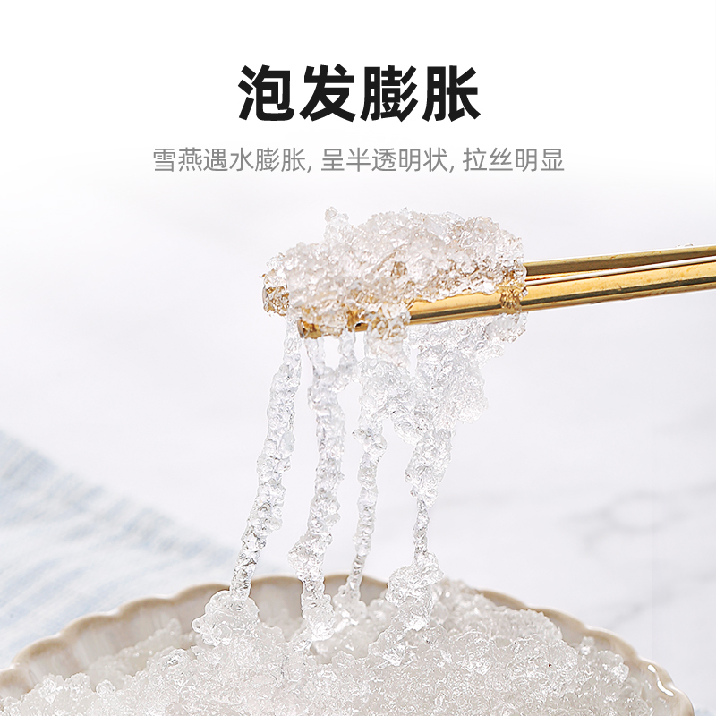 拍1发2杞里香雪燕100g植物胶质滋补植物非燕窝桃胶皂角米伴侣