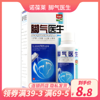 诺葆莱 脚气医生狼毒抗菌喷剂 60ml抗菌止痒护肤草本