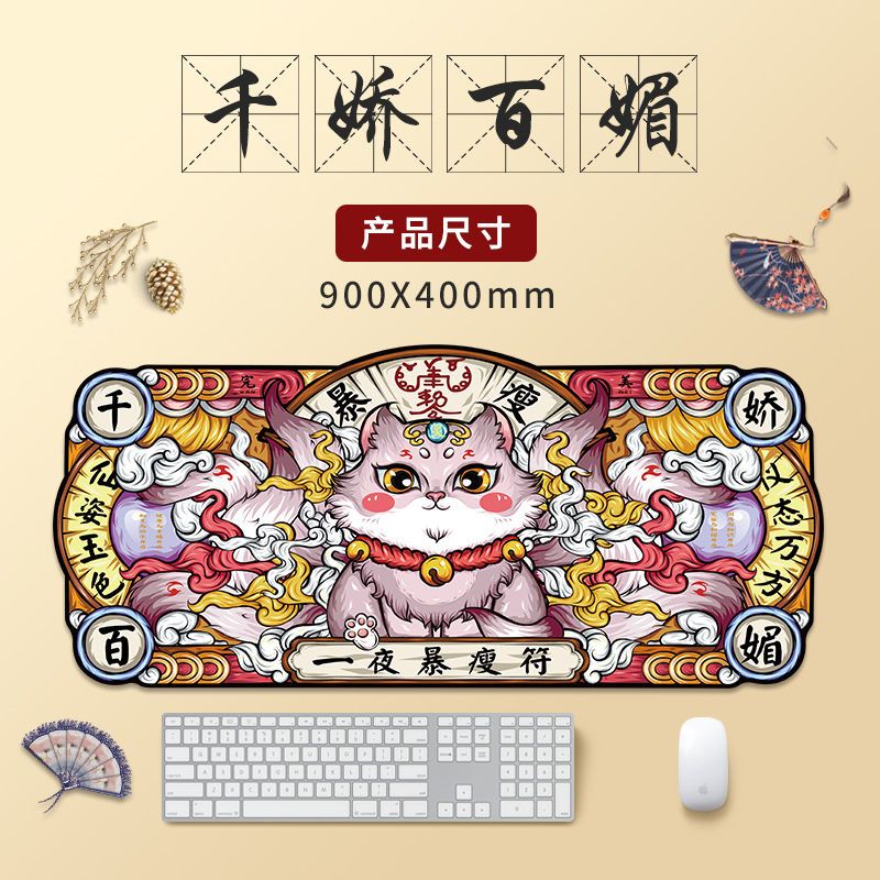 新品热卖国潮鼠标垫超大个性原创游戏电脑办公笔记本中国风键桌垫 国潮E形-日进斗金 90厘米x40厘米 厚度4mm