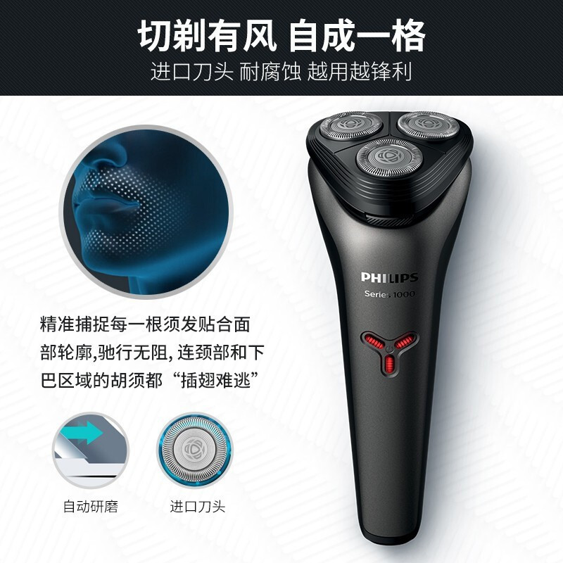 飞利浦(Philips)S1203/02 电动剃须刀 多功能 理容刮胡刀 全身水洗男士电动刮胡刀 单台价格