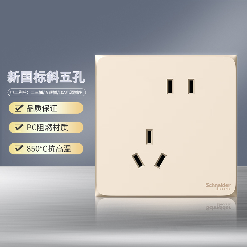 施耐德电气（Schneider Electric） 皓呈珍珠金 电源插座86型面板 家用墙壁式 五孔一开弱电插座 新国标斜五孔插座 珍珠金