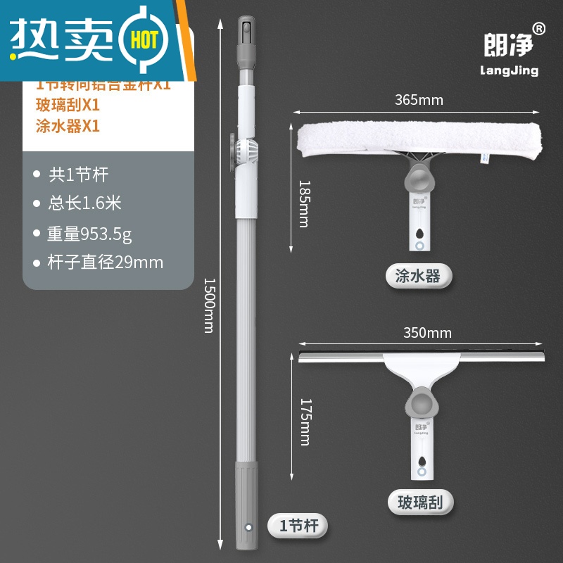 XIANCAI擦玻璃器家用伸缩杆万向刮水器双面擦高层洗刷窗器清洁工具 1.6米1节标准包【铝杆+涂水器+玻璃刮】