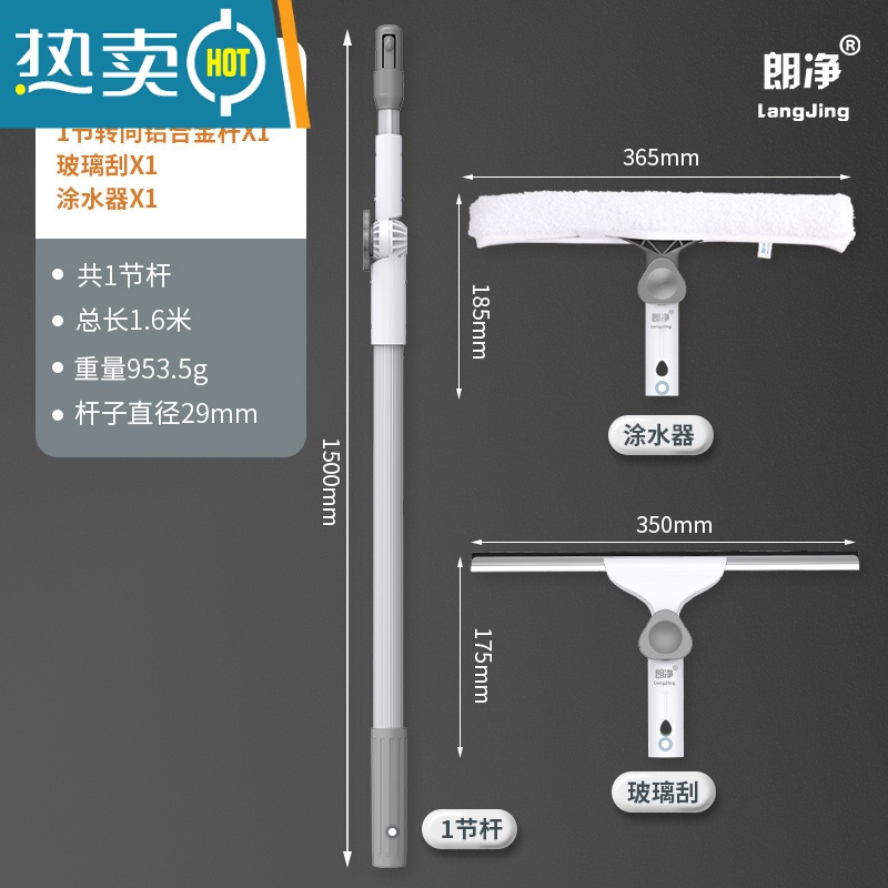 敬平擦玻璃器家用伸缩杆万向刮水器双面擦高层洗刷窗器清洁工具 1.6米1节标准包[铝杆+涂水器+玻璃刮]