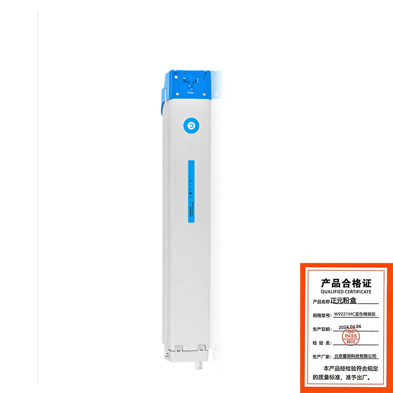 正元 粉盒 W9221MC蓝色精装版 适用于HP E78223/78228DN高清大图