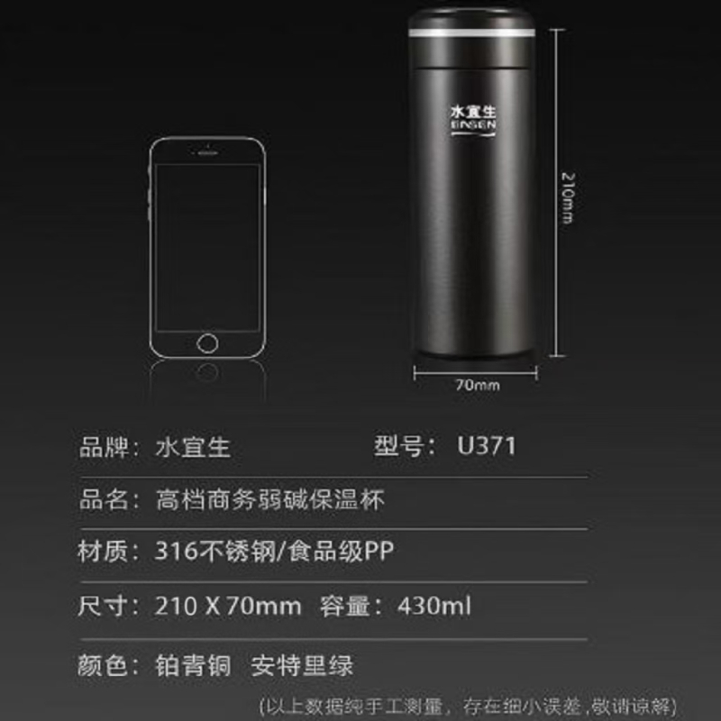 水宜生 430ML办公室办公车载不锈钢高档保温杯 男女弱碱性水摆件 U371高清大图