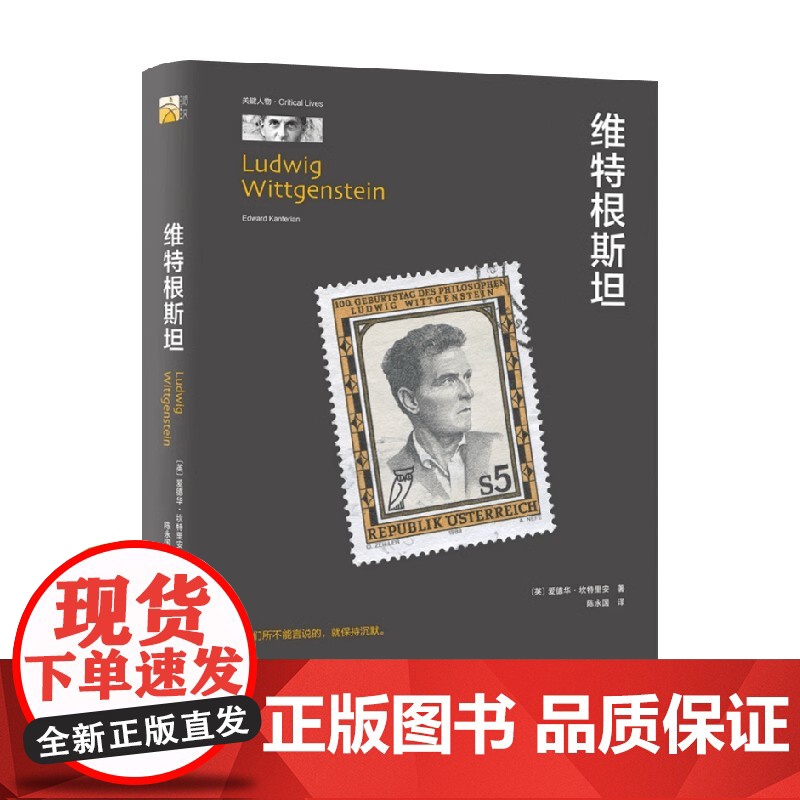 维特根斯坦 爱德华·坎特里安 著 名家作品高清大图