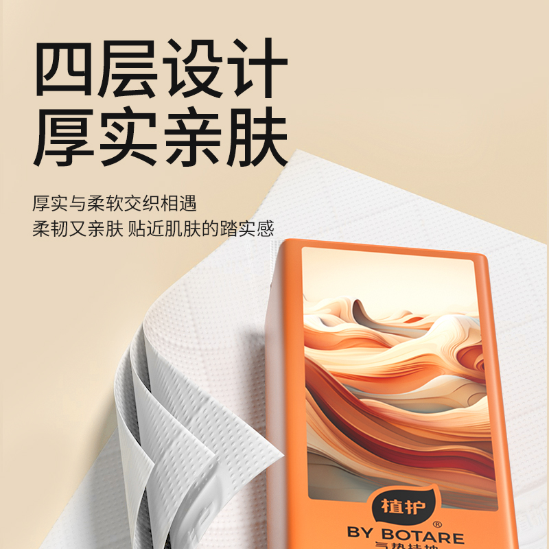 植护 漠痕幻影挂抽气垫纸面巾 130*175mm/4层 280抽 ZH408525高清大图