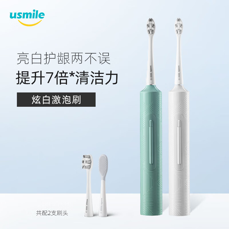 usmile电动牙刷成年人家用全自动牙刷充电式超声波情侣款P3激泡刷 翠绿 p3高清大图