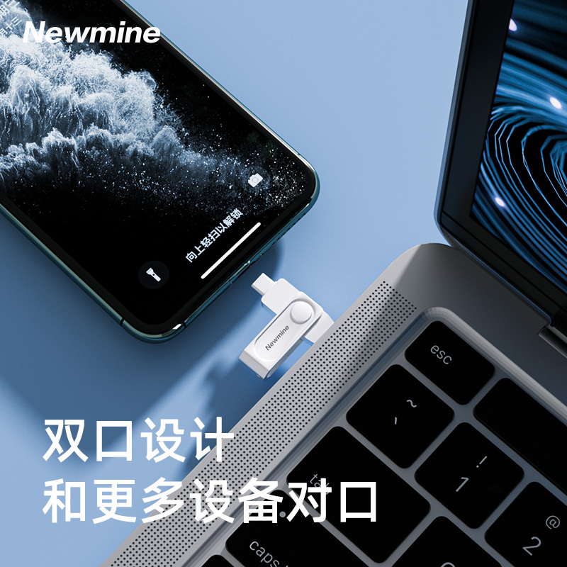 纽曼车载存储优盘 NT322 128G 双接口高速U盘 电脑手机皆可使用