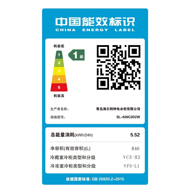海尔四开门商用厨房冰箱冰柜全冷藏全冷冻酒店饭店餐厅食堂保鲜不锈钢橱柜冰箱冷柜风冷无霜SL-926C2D2W高清大图