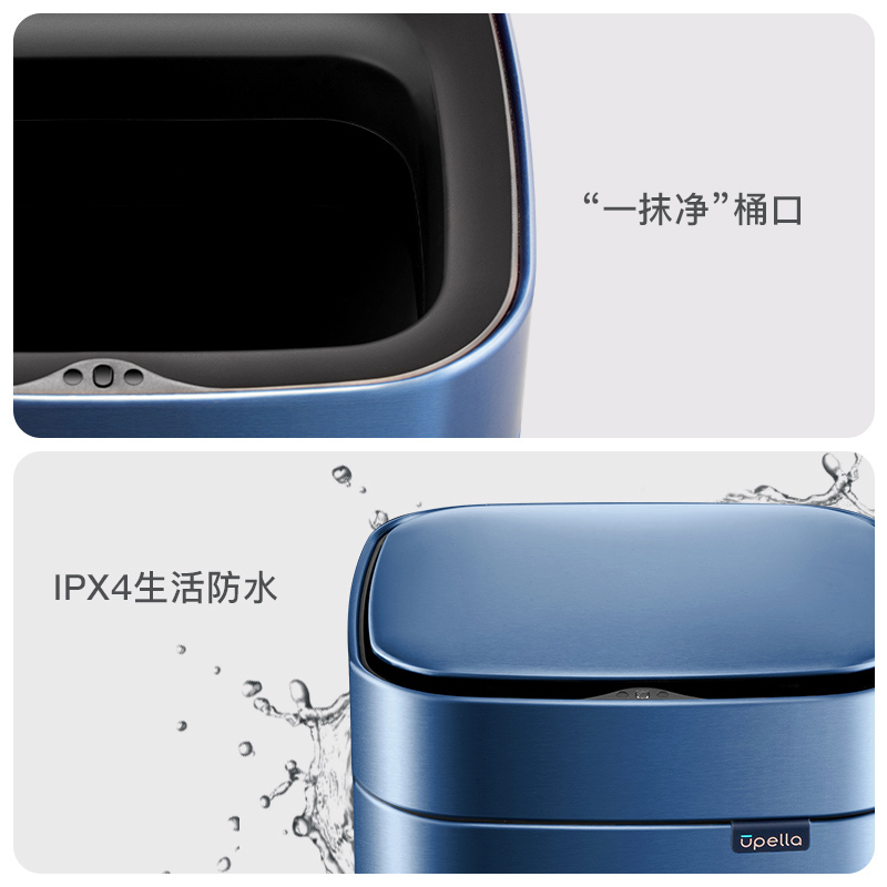 优百纳/Upella 欧式智能自动感应垃圾桶家用不锈钢方形垃圾桶8L分类办公室垃圾桶