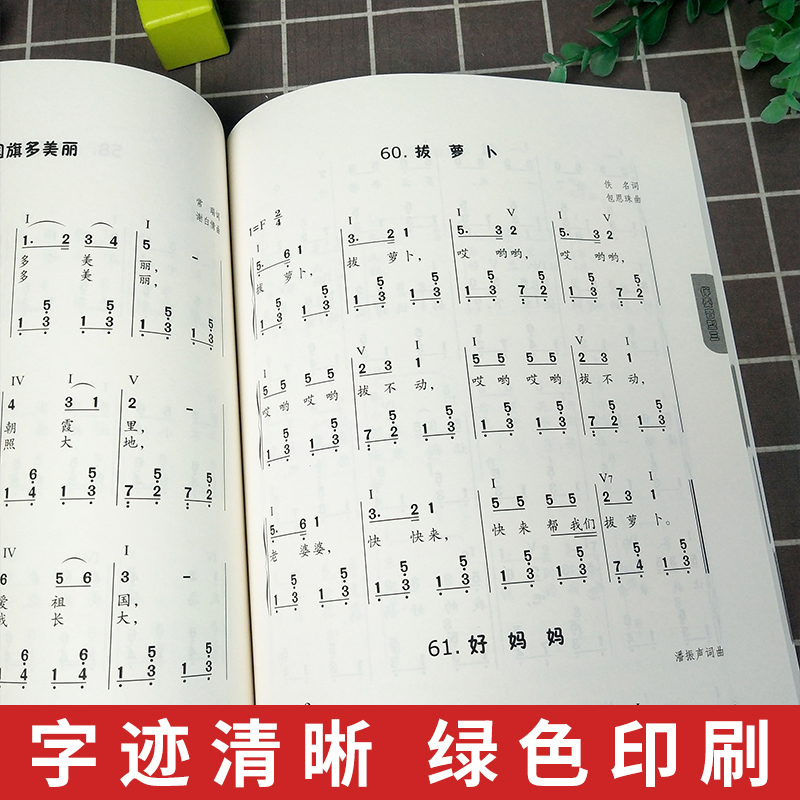 [正版] 简谱儿歌钢琴伴奏曲集 幼儿音乐启蒙宝宝儿歌童谣书儿童钢琴谱大全书籍 儿童流行歌曲钢琴曲集小学生钢琴书 上海音高清大图