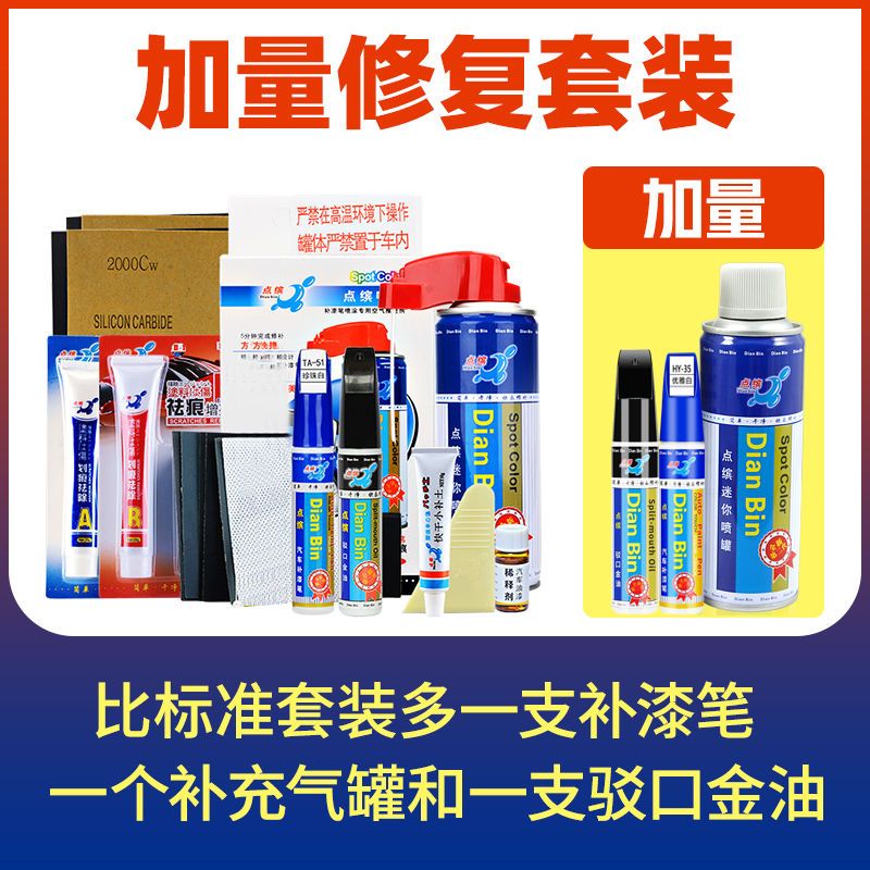 2021款新大众速腾补漆笔极地白色汽车划痕修复神器车漆去痕自喷漆 极地白19-21款