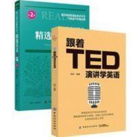 跟着ted演讲学英语+每天背点好英文精选美文50篇中英文对照 跟着ted演讲学英语+每天背点好英文精选美文50篇中英文对