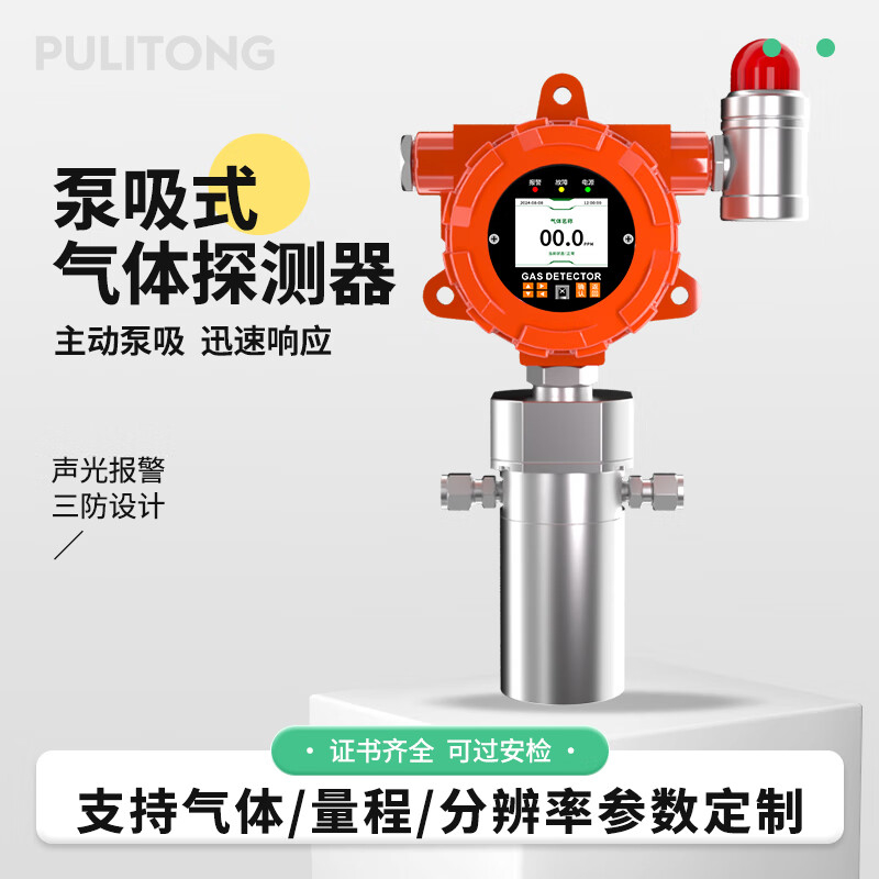 工业防爆气体探测器报警器主机控制器天然气(单位:套)高清大图