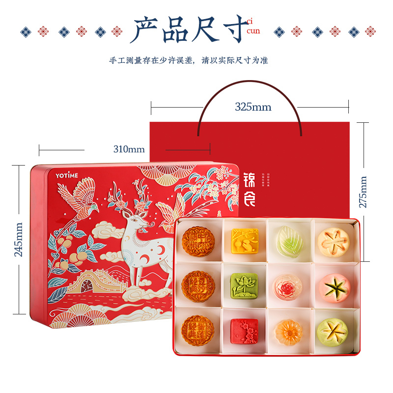 YOTIME悠享时中秋节广式月饼礼盒装670g网红流心奶荷花酥皮送礼品定制