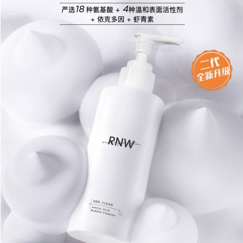 RNW洗面奶氨基酸洁面慕斯泡沫深层清洁温和敏感肌官方 rnw洗面奶+洗脸巾+发带
