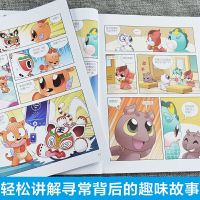 正版 大中华寻宝系列 寻宝记神兽发电站1234 神兽在哪里小学生课外读物阅读童年图书7-10岁 神兽发电站1-4