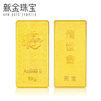 新金珠宝 Au999.9传世金投资金条50g黄金金砖送礼馈赠保值投资
