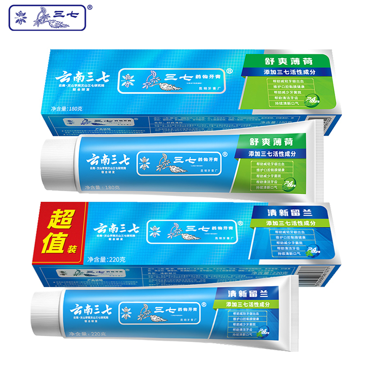 三七中药牙膏留兰薄荷组合清洁牙齿清新口气舒缓牙龈出血400g(经典留兰220g+持久清新180g)高清大图