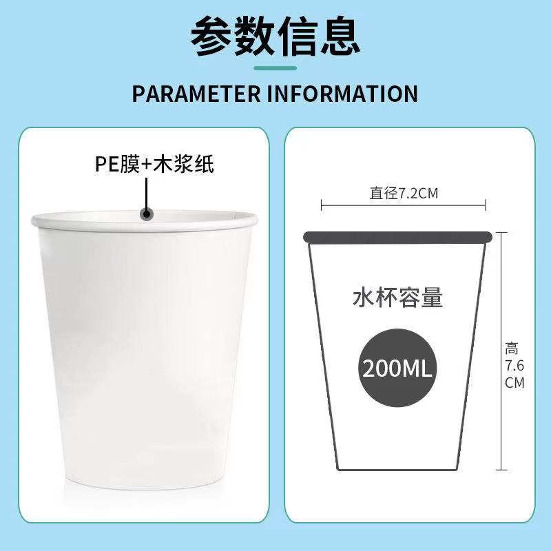 老管家 一次性纸杯 7盎司 268g 200ml 空白纸杯 10000个高清大图