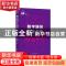 正版 数字媒体广告创意/5G智媒大传播丛书 刁玉全,皇甫晓涛 上海