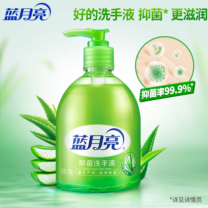 苏宁 司洁熙 芦荟蓝月亮洗手液 300g*12瓶整箱高清大图