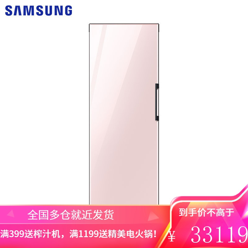 三星(SAMSUNG)333升 BESPOKE DIY自由组合冰箱 玻璃面板 风冷 智能变频 RB33R300435/S