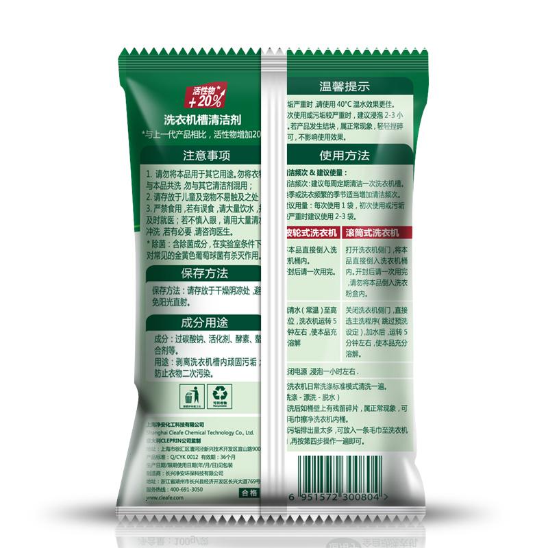 家柏饰(CORATED)洗衣机清洁剂滚筒洗衣机清洗剂全自动内筒除垢非高清大图