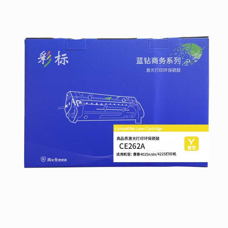 彩标 648A CE262A 约11000页 适用于惠普4025n/dn/4225打印机等 硒鼓 (单位:支) 黄色高清大图
