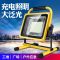 普通款_ 64灯珠-100W[2-4小时] 充电投光灯超亮LED户外施工地灯广场摆摊露营散光灯停电装修照明