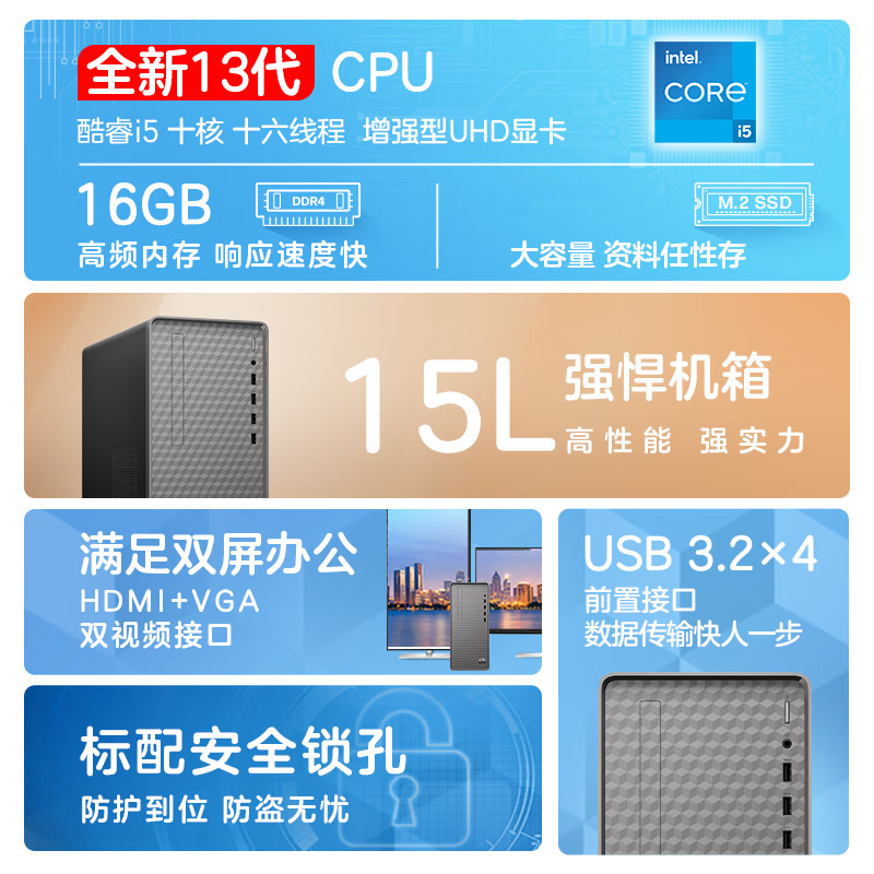 惠普HP 星Box N01-F350rcn 高性能定制商务办公家用网课学习台式电脑主机大机箱(i5-13400 16G内存 1TB机械硬盘+512G固态)黑 +21.45英寸显示器