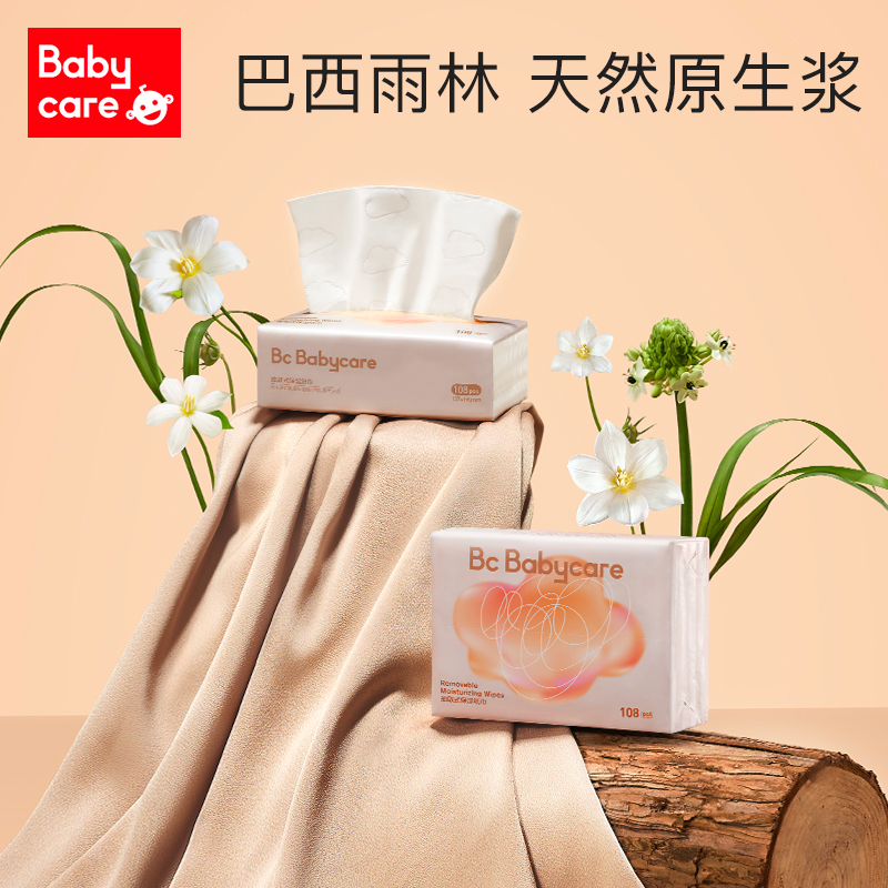 [新装升级]babycare婴儿云柔巾新生儿超柔纸巾保湿纸巾抽纸成人可用108抽*3包