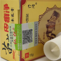 仁亿 苗约皮癣净草本乳膏 买三赠1 买5送2 买10送5