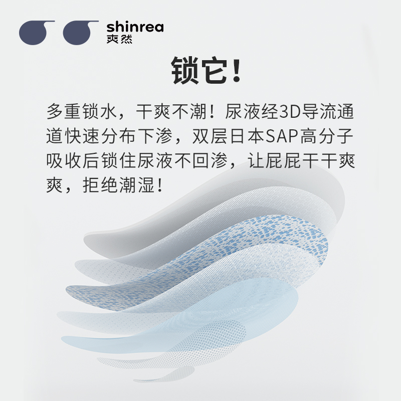 爽然(shinrea)小画家纸尿裤 XL码40片 超薄透气干爽尿片婴儿男女宝宝尿不湿大码高清大图
