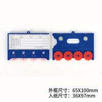 瑾如云海 料签 磁性标签 100*65mm+四轮