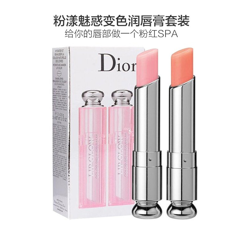 Dior迪奥 魅惑变色 滋润保湿 唇膏套装 #01粉色3.5g + #04橘色3.5克 7g/套 淡化唇纹