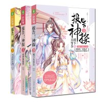全套3册 报告神探1+2+3殿下请留步 小文学全新古风探案系列 青春小说少女文学课外读物校园励志故事书籍小文学全新古风探
