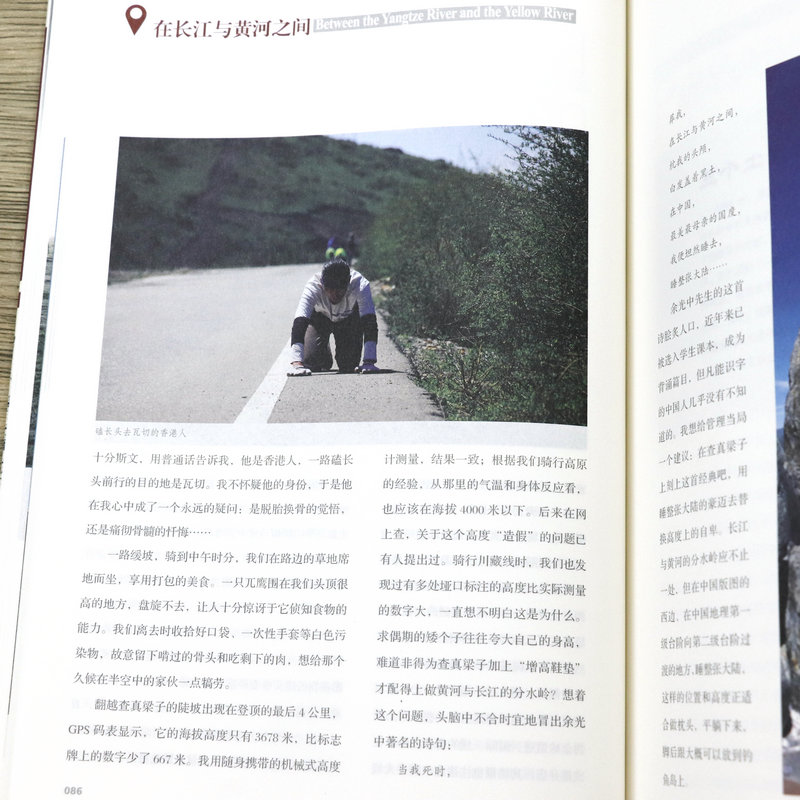 [正版]骑遇川西北藏羌秘境 西藏青海自驾游地图册 川藏自驾线路 四川重庆自驾游路骑行徒步旅游攻略书籍高清大图