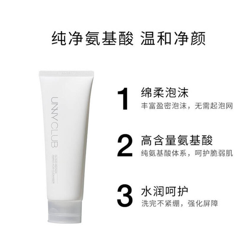韩国unny悠宜洗面奶120g