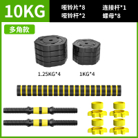 哑铃男士健身家用器材一对亚铃可调节重量20kg/30/40公斤杠铃套装卓妈妈 10公斤（左右手各5KG）三十天无忧体验/收藏有礼