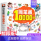 [正版]线装平铺加厚版 儿童简笔画大全手绘本10000例 绘画入门启蒙 幼儿园 动物人物儿童画画教学书 美术 小学生50