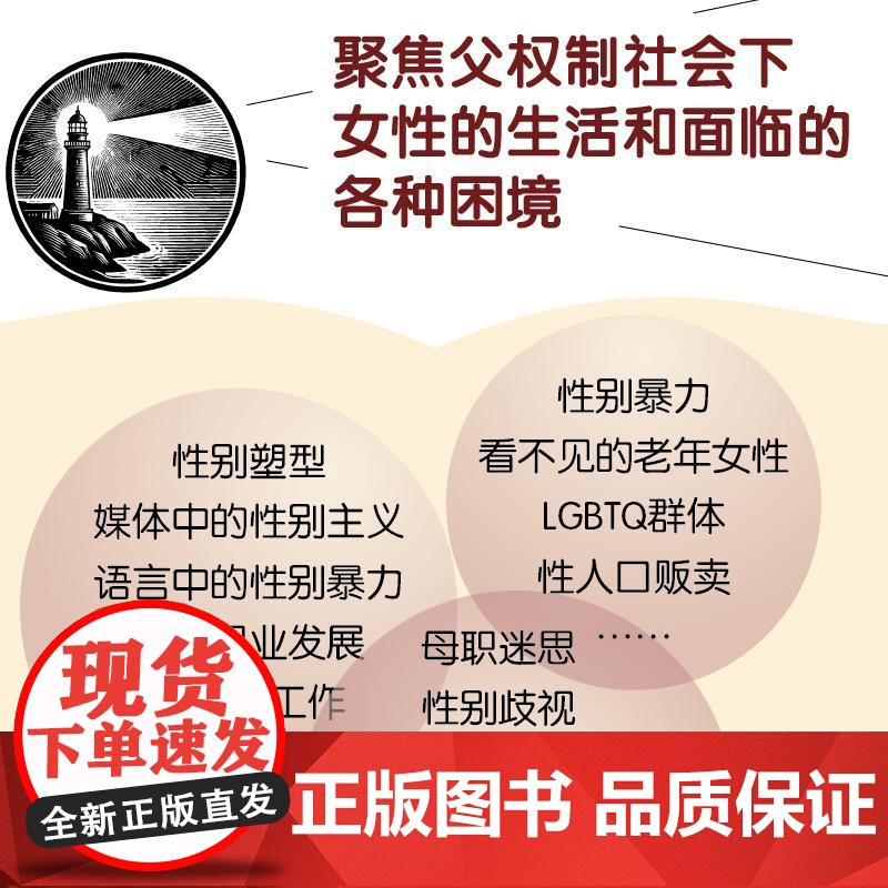 转变 女性性别与心理学 第三3版 女性主义女性心理学性别主义女性化男性化性别刻板印象批判性思考人民邮电出版社高清大图