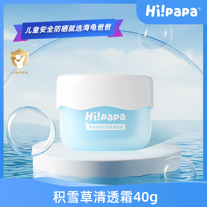 Hi!papa海龟爸爸 积雪草清透霜40g*2瓶