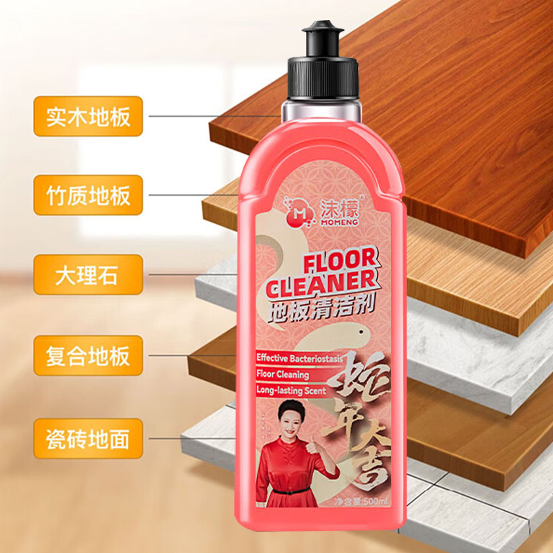 沫檬地板清洁剂拖地板地砖去污杀菌清洁拖地液500ml*3瓶