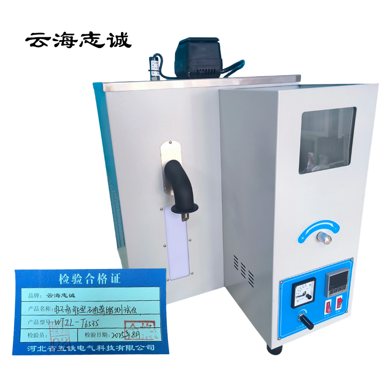 电子智能型石油蒸馏测试仪 WTZL-T6535 1台高清大图