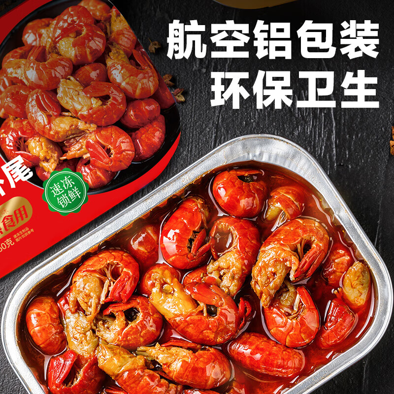 德善麻辣龙虾尾高清大图
