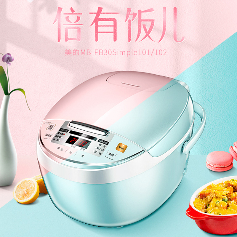 美的(Midea)电饭煲MB-FB30simple101 一键快速饭 24小时预约 匠铜聚能釜内胆3L电饭锅(XF)